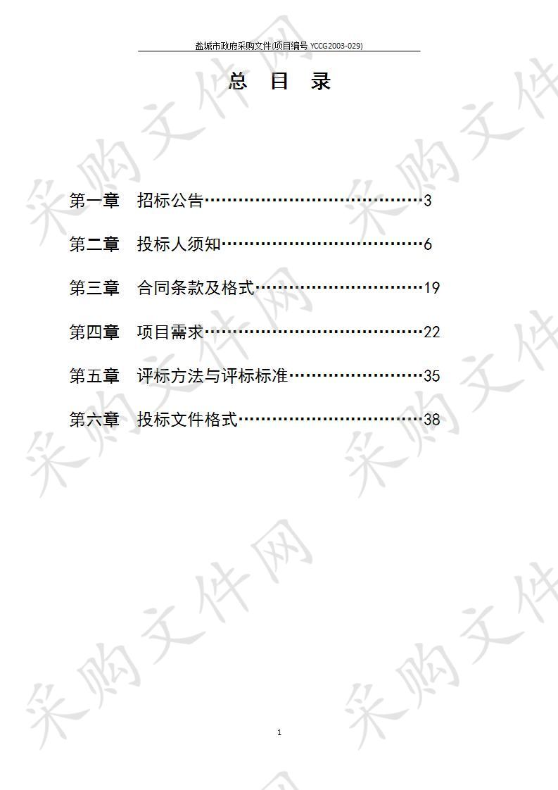 盐城市安全生产宣传教育与综合保障中心安全生产考试考核设备设施采购项目