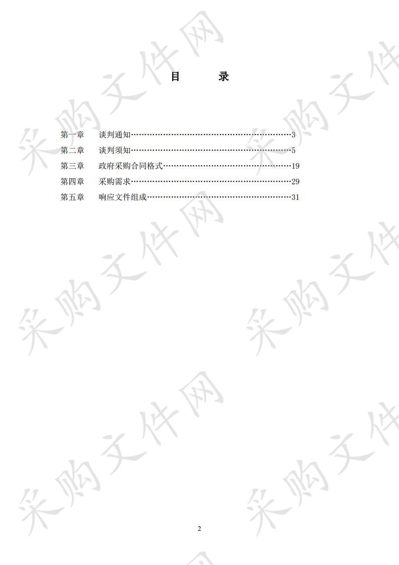 石门县国有林场森林经营方案编制服务采购