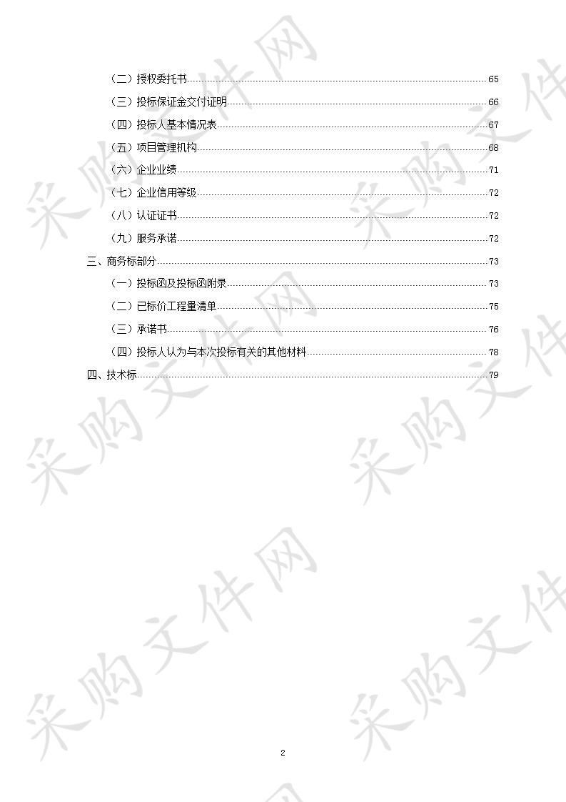 获嘉县中医院搬迁工程-门诊楼、医技楼、住院楼、地下室装饰装修工程