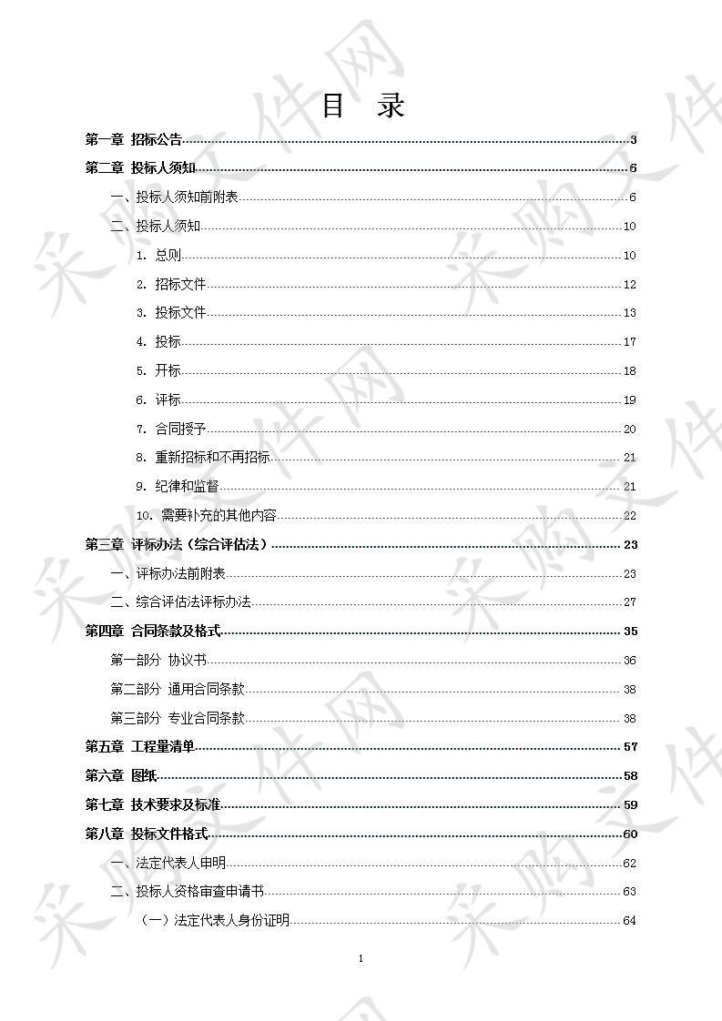 获嘉县中医院搬迁工程-门诊楼、医技楼、住院楼、地下室装饰装修工程