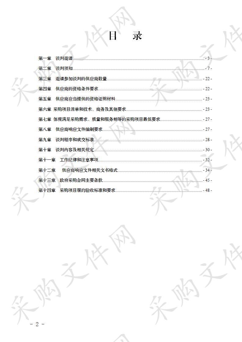 屏山县公安局350数字车载台设备项目