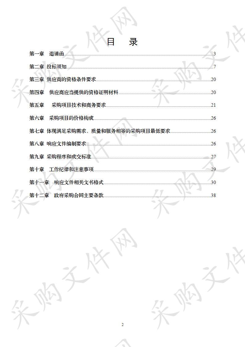 南溪区部门决算网络化管理信息系统建设项目