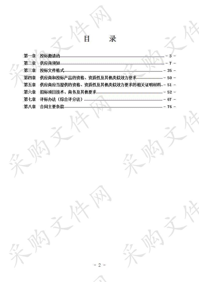 云端网络教室及数字化图书馆管理系统采购项目（第二次）