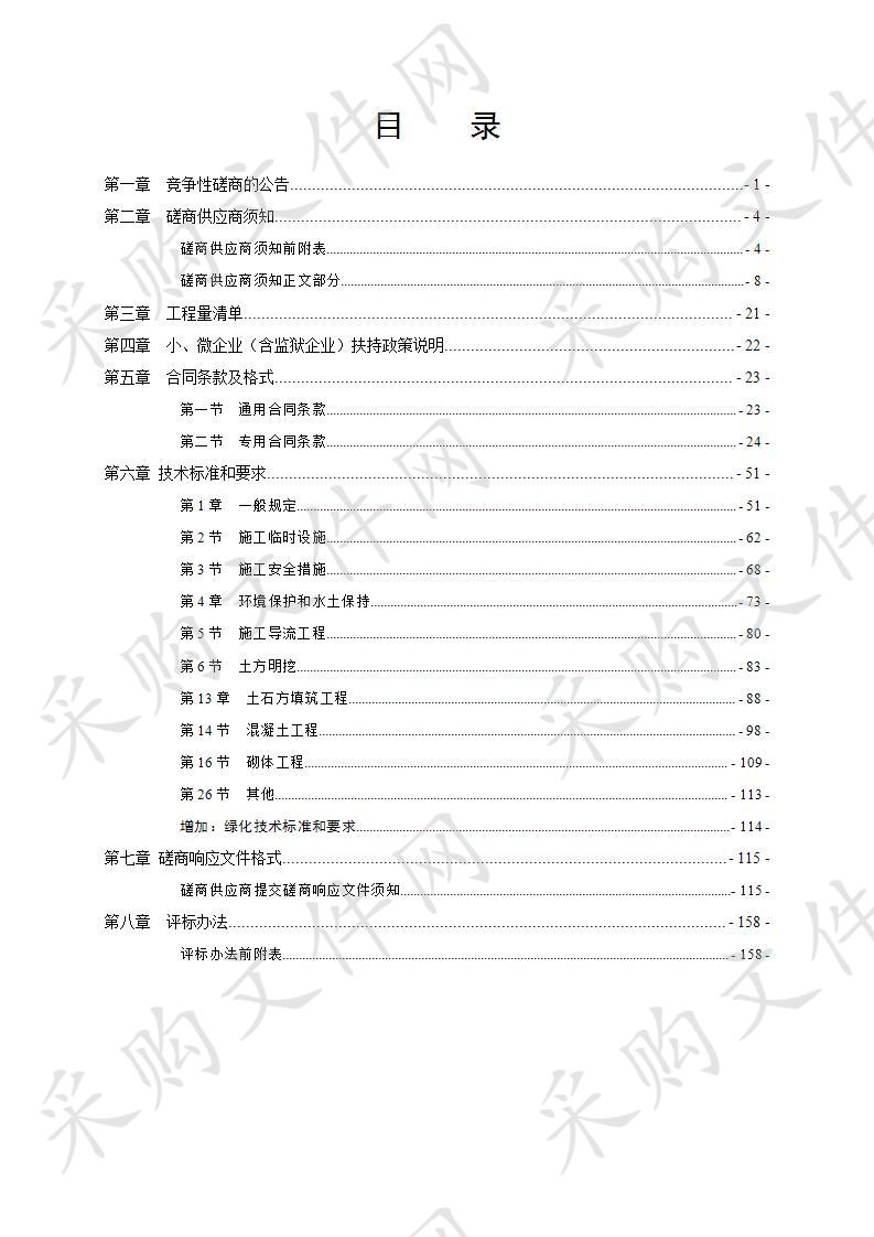 瑞安市桐浦镇桐溪河（溢洪道消力池~桐星桥段）提升整治工程