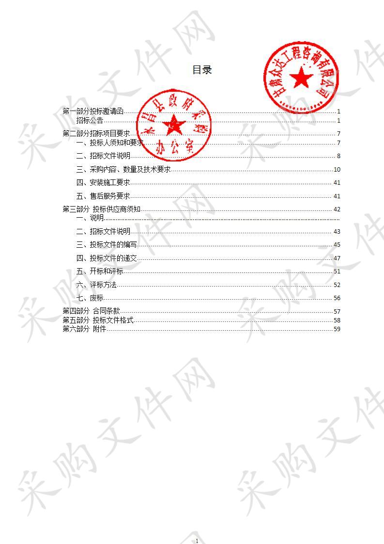 永昌县第四幼儿园幼儿玩具、科学探究室设备及综合功能室设备采购项目