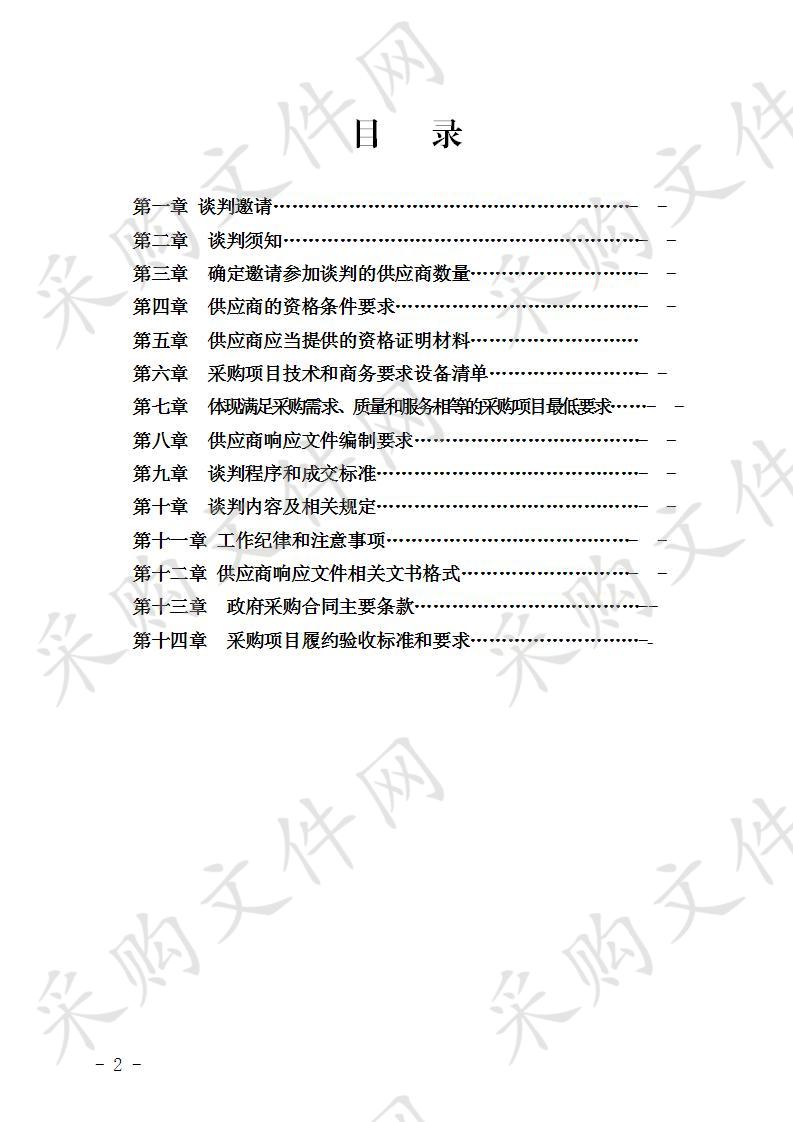 公路网命名编号工程