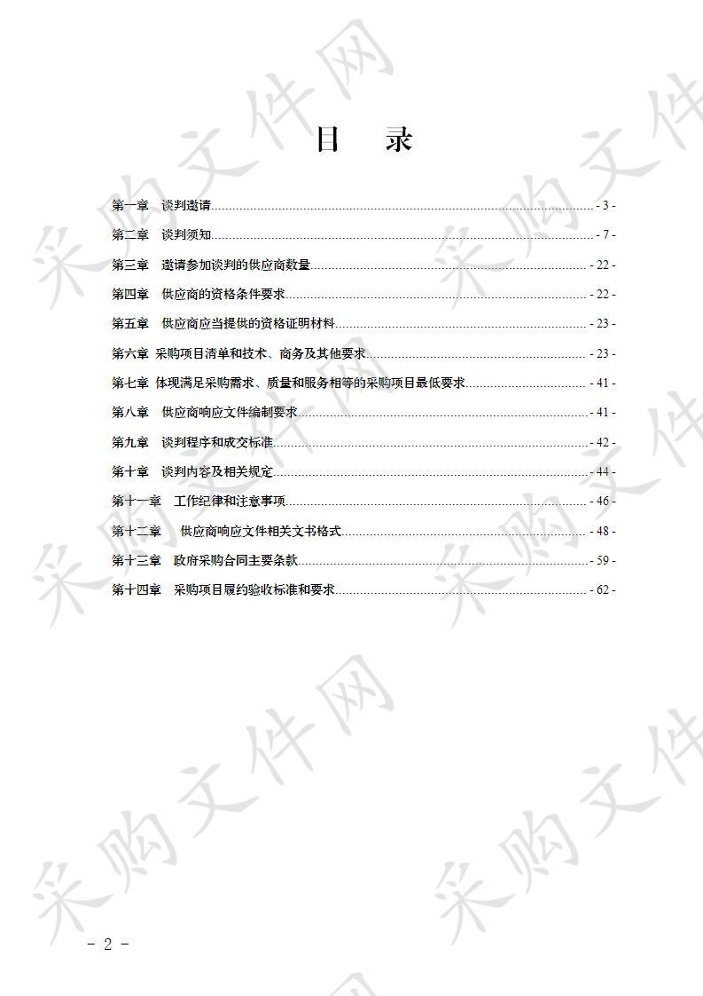 屏山县公安局特警装备、应急物资采购项目