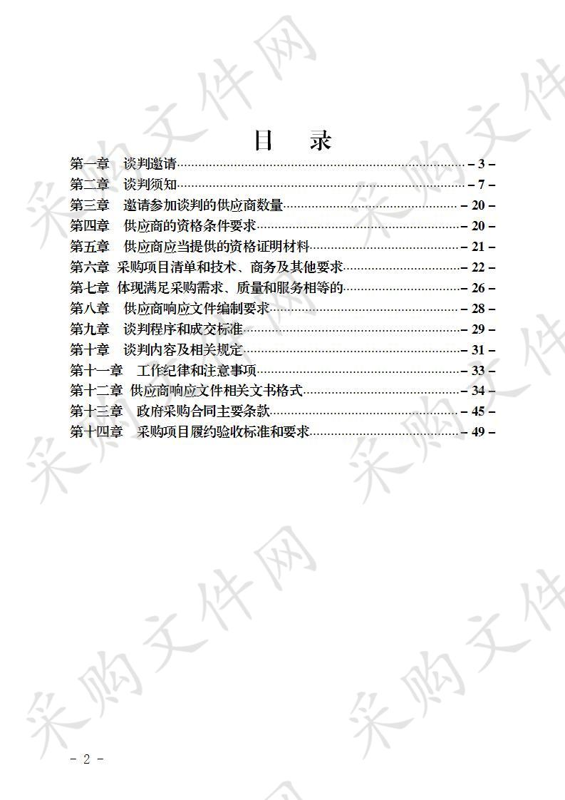 四川省宜宾市南溪职业技术学校录播教室设备采购项目（第二次）