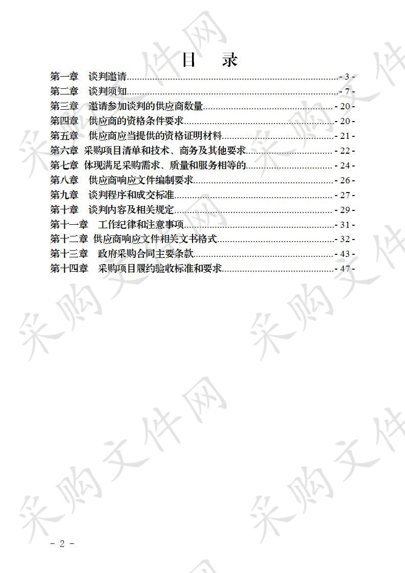 教师办公桌、文件柜采购项目