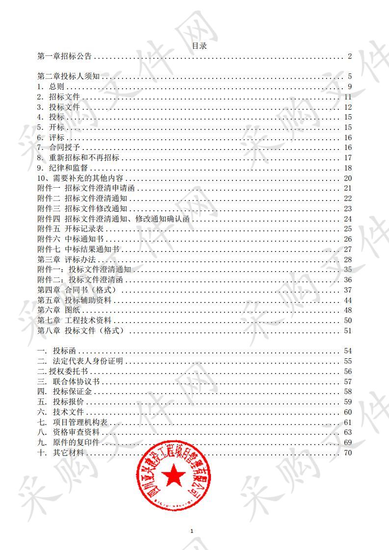 卓尼县2020年度农村饮水安全巩固提升工程勘察设计