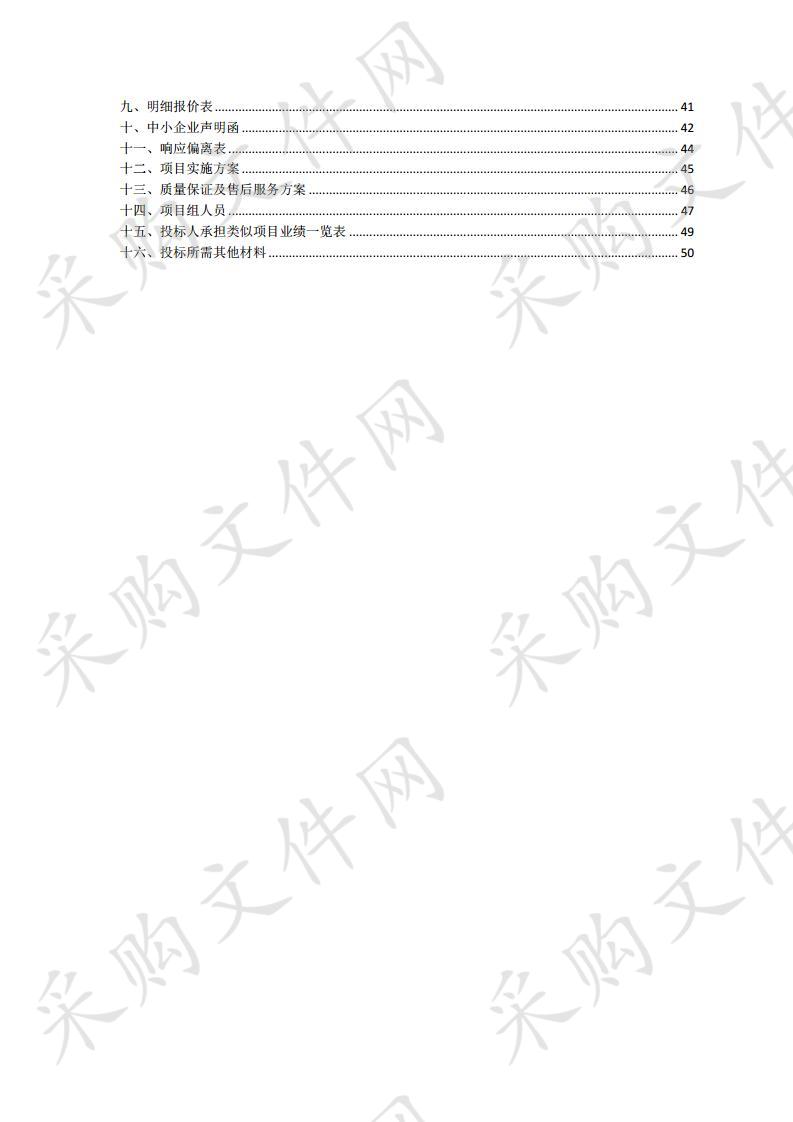 泗洪县全域旅游规划编制采购项目