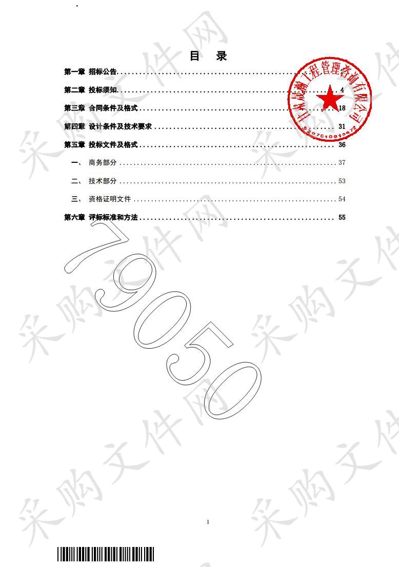 合作市北城区天然气集中供热工程设计