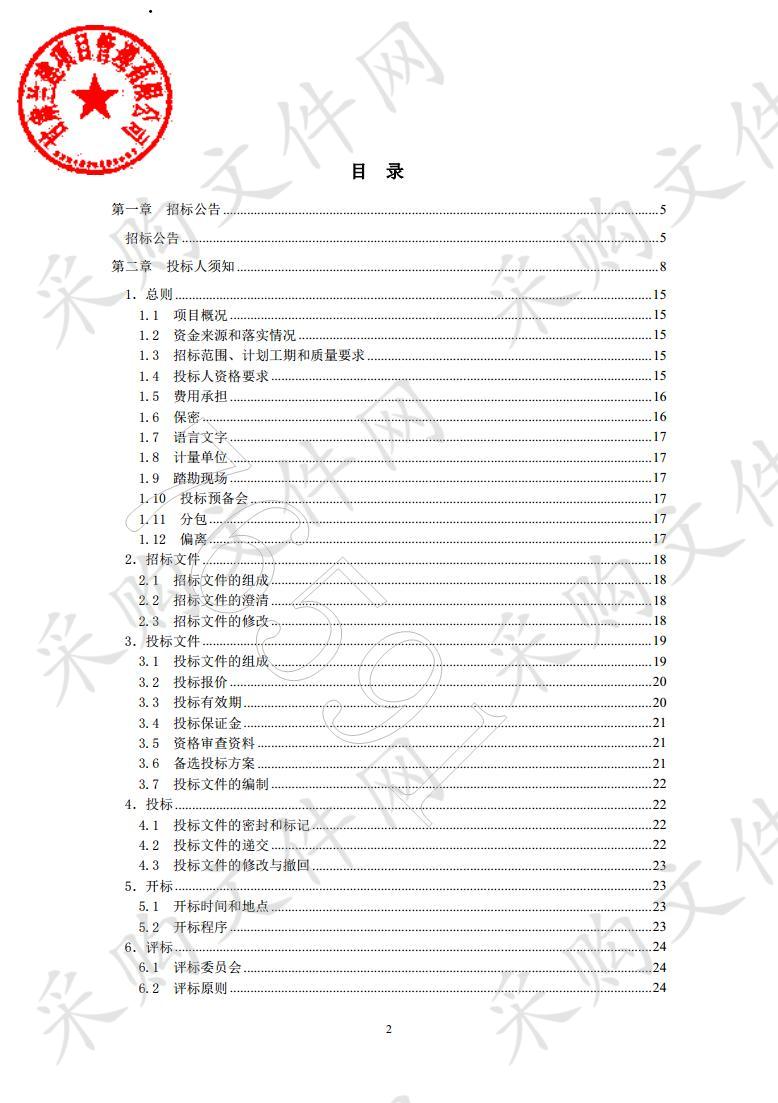 合作市裕佳苑公共停车场建设项目