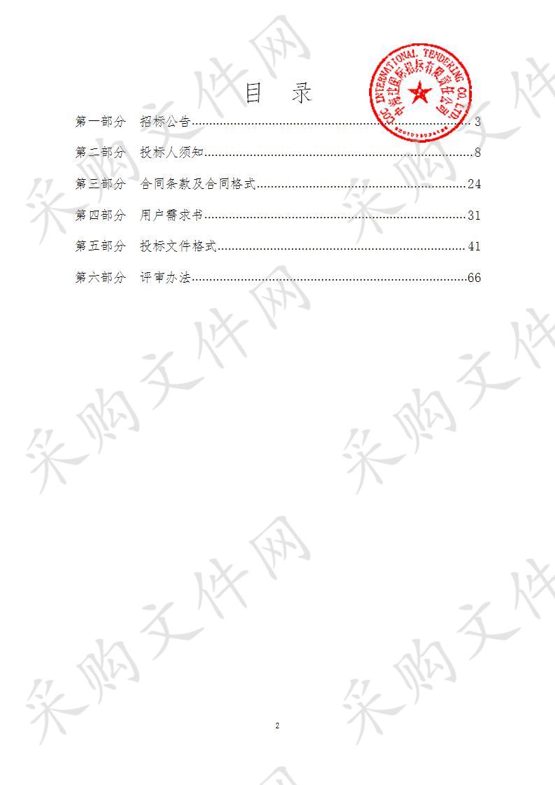 张家川回族自治县教育局2020年第一批学前教育建设公开招标采购项目一包