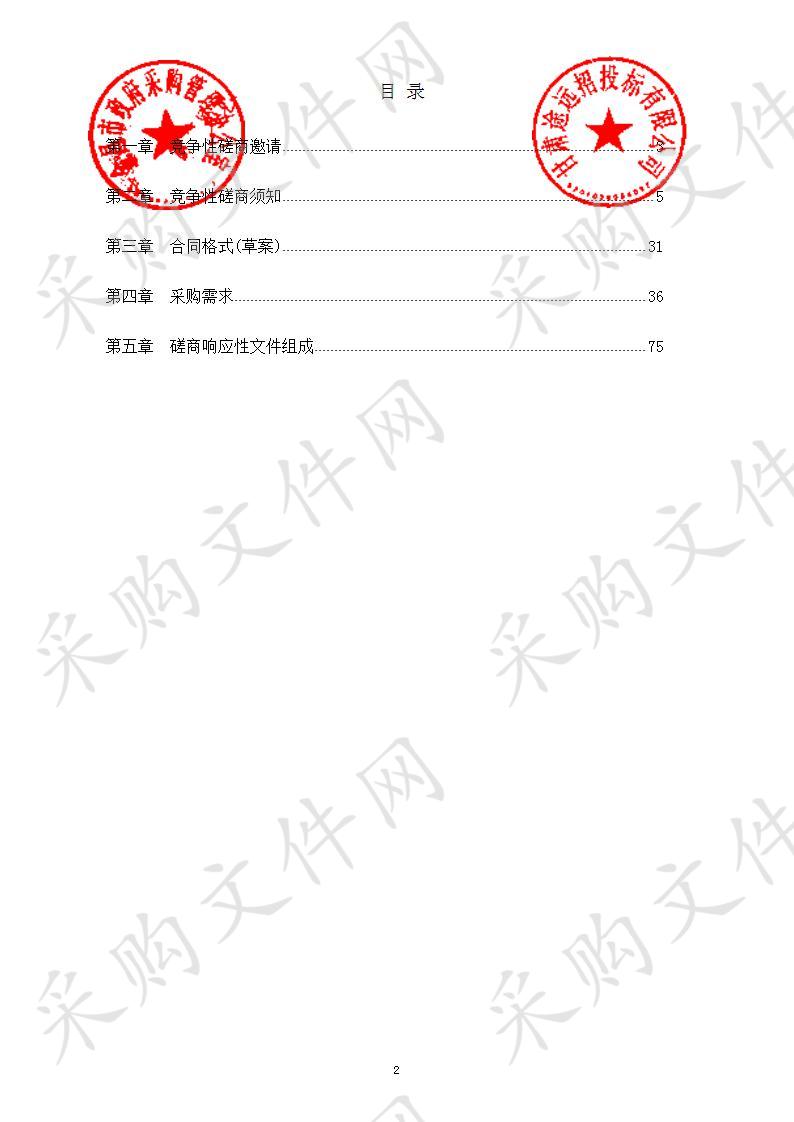 金昌市金川总校二中创课空间航模车模建筑模型等、创课空间机器人、数字化历史情景教室采购项目