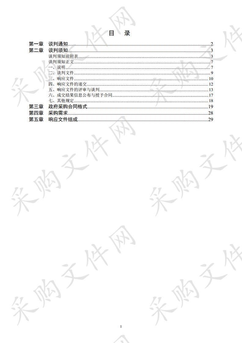 安乡县2019年度县级土地开发项目工程监理