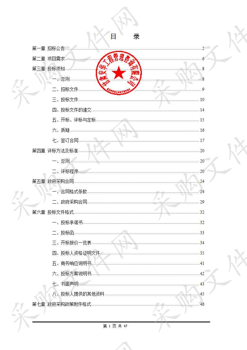 甘谷县草原生态治理修复公开招标采购项目一包