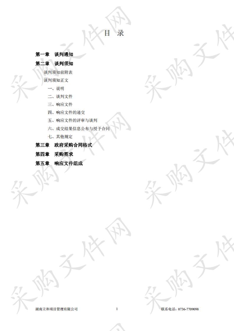 常德市鼎城区镇德桥镇卫生院提质改造工程