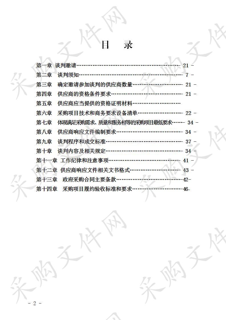 	江安县采购密闭勾臂式垃圾箱体等项目