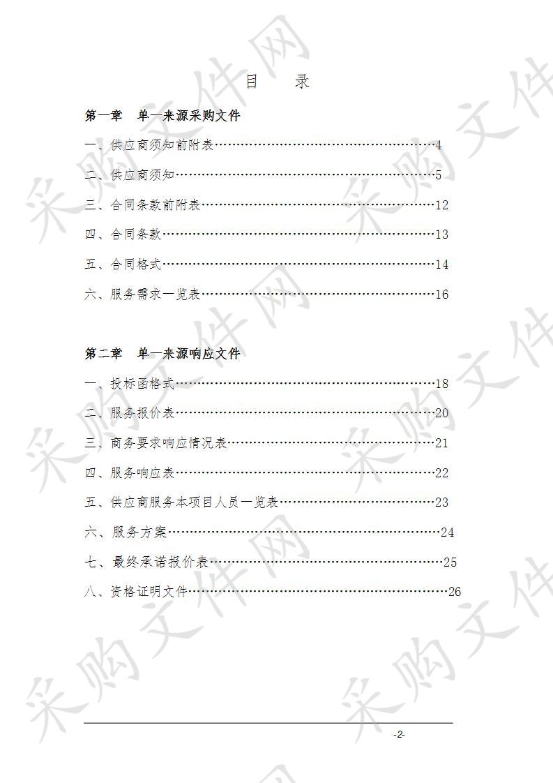 濉芜现代产业园双创孵化园建设项目综合顾问采购项目