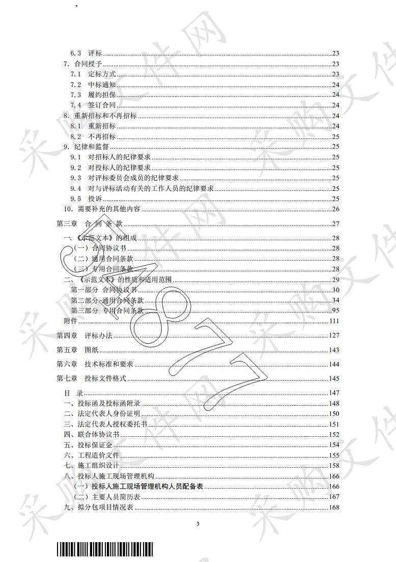 合作市2020年老旧小区改造项目