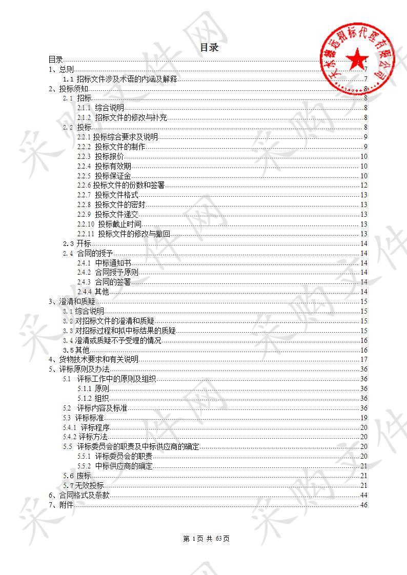 张家川回族自治县公安局六所一站警务室办公家具