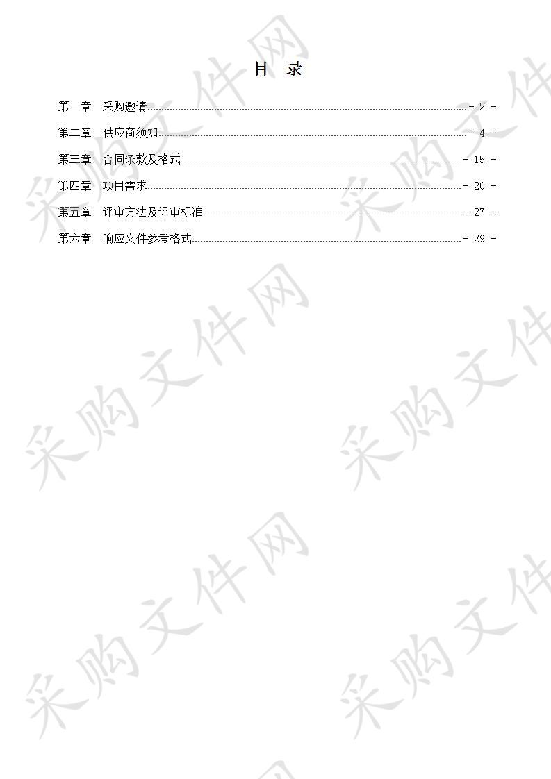 江苏省残疾人脱贫攻坚“三进三查”工作管理信息系统建设和实施服务项目