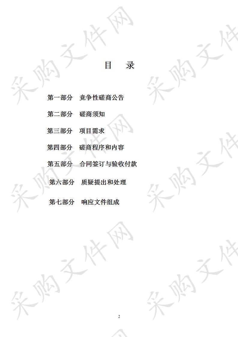 南通师范高等专科学校智慧校园平台建设项目