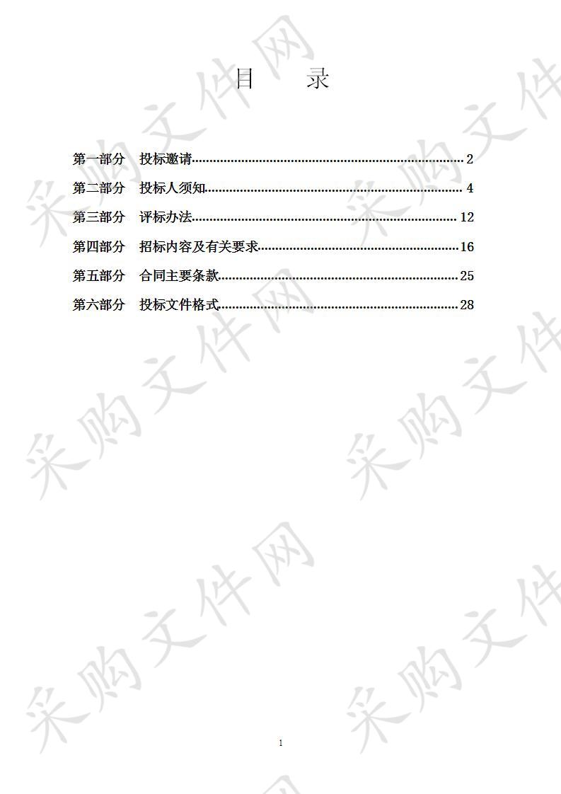 宁波大榭开发区应急管理局2020年一般工业企业安全生产服务外包项目