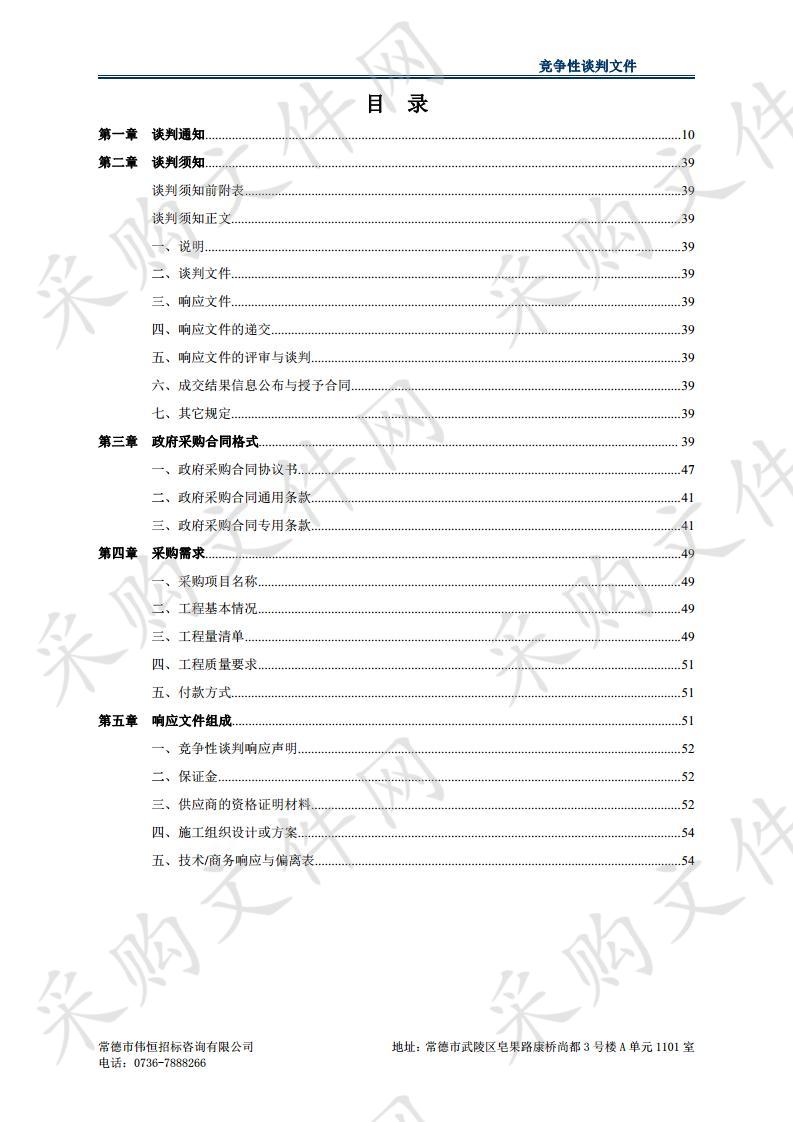 桃源县市场监督管理局综合楼改造及新建车辆检测室工程