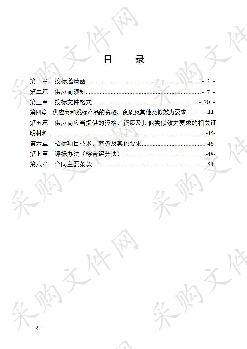 	四川省江安县大学中专招生委员会办公室采购国家教育考试网上巡查系统及高清升级改造建设项目