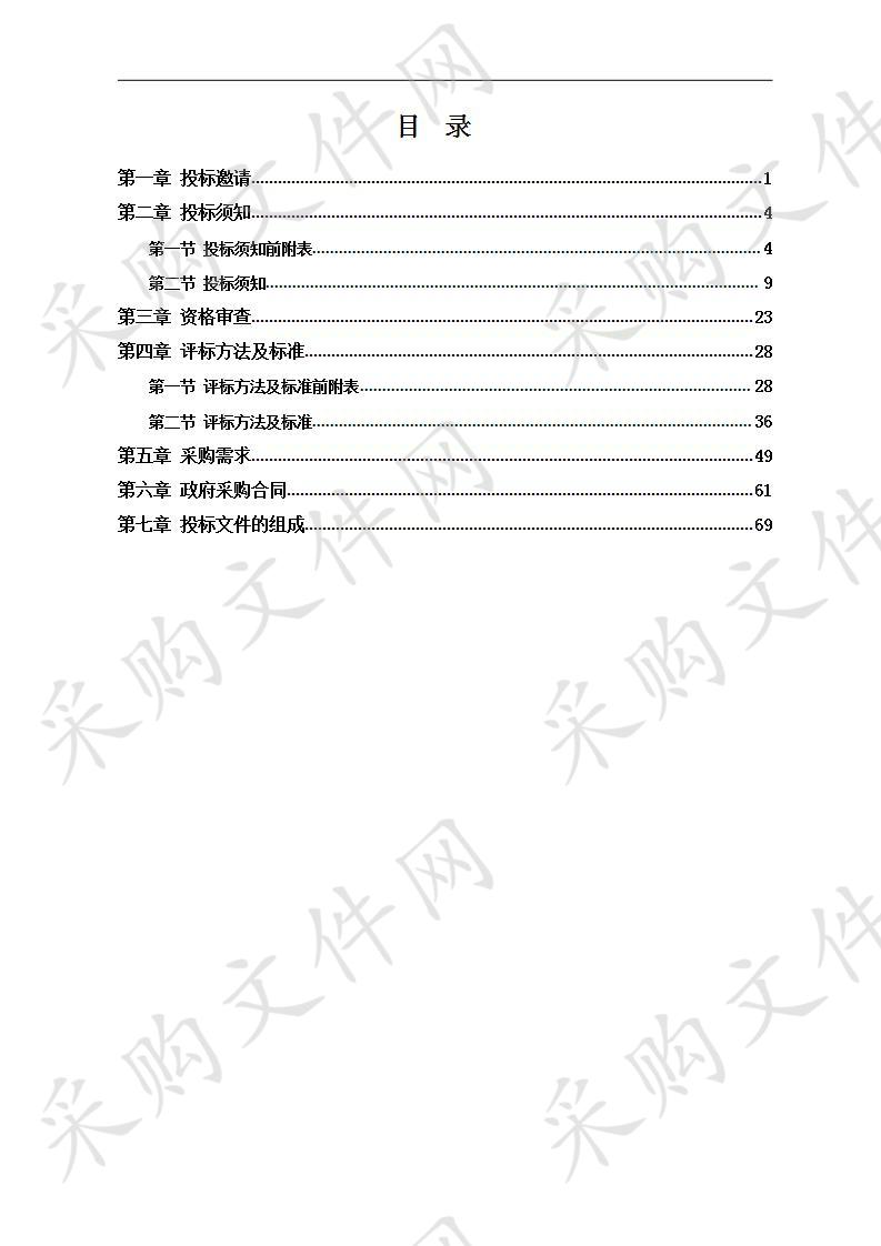 桃源县农村宅基地和集体建设用地确权登记颁证服务项目（三标）