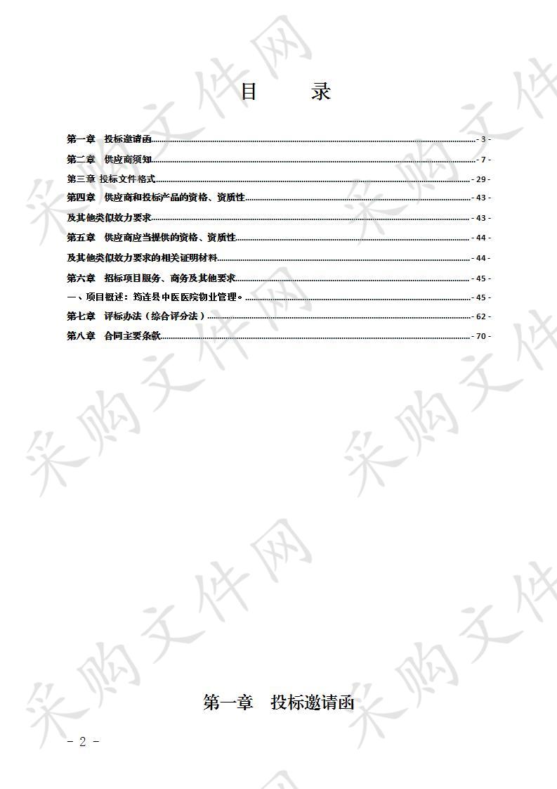 信息化项目维护服务