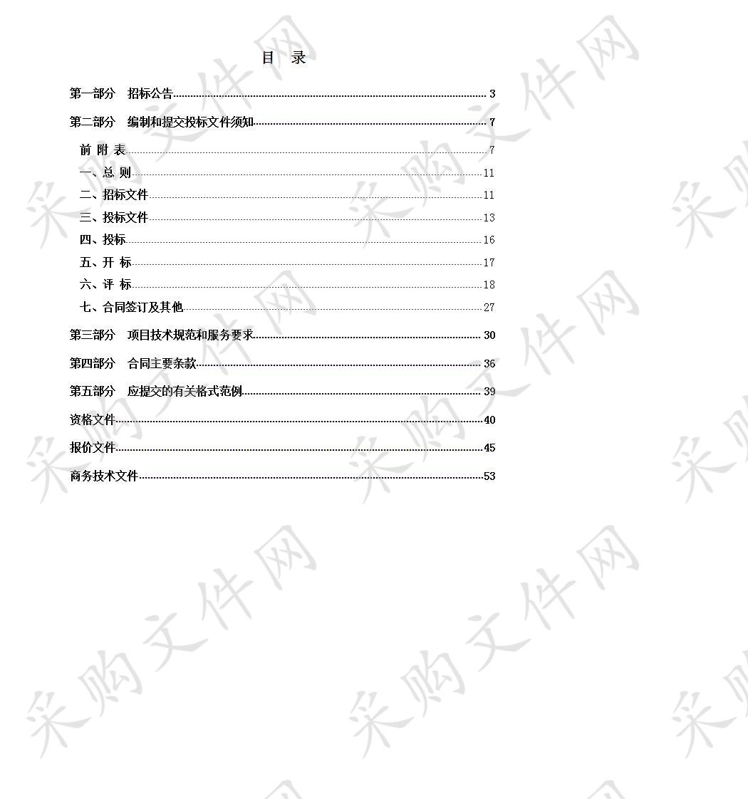 小黄山幼儿园（超山区块幼儿园）厨房设备采购项目 