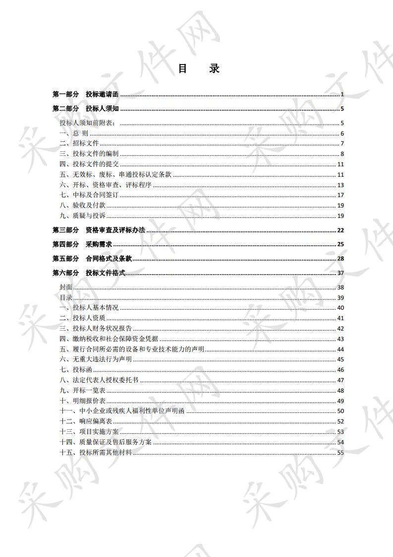 泗阳县公安局350兆数字集群基站采购及安装调试项目