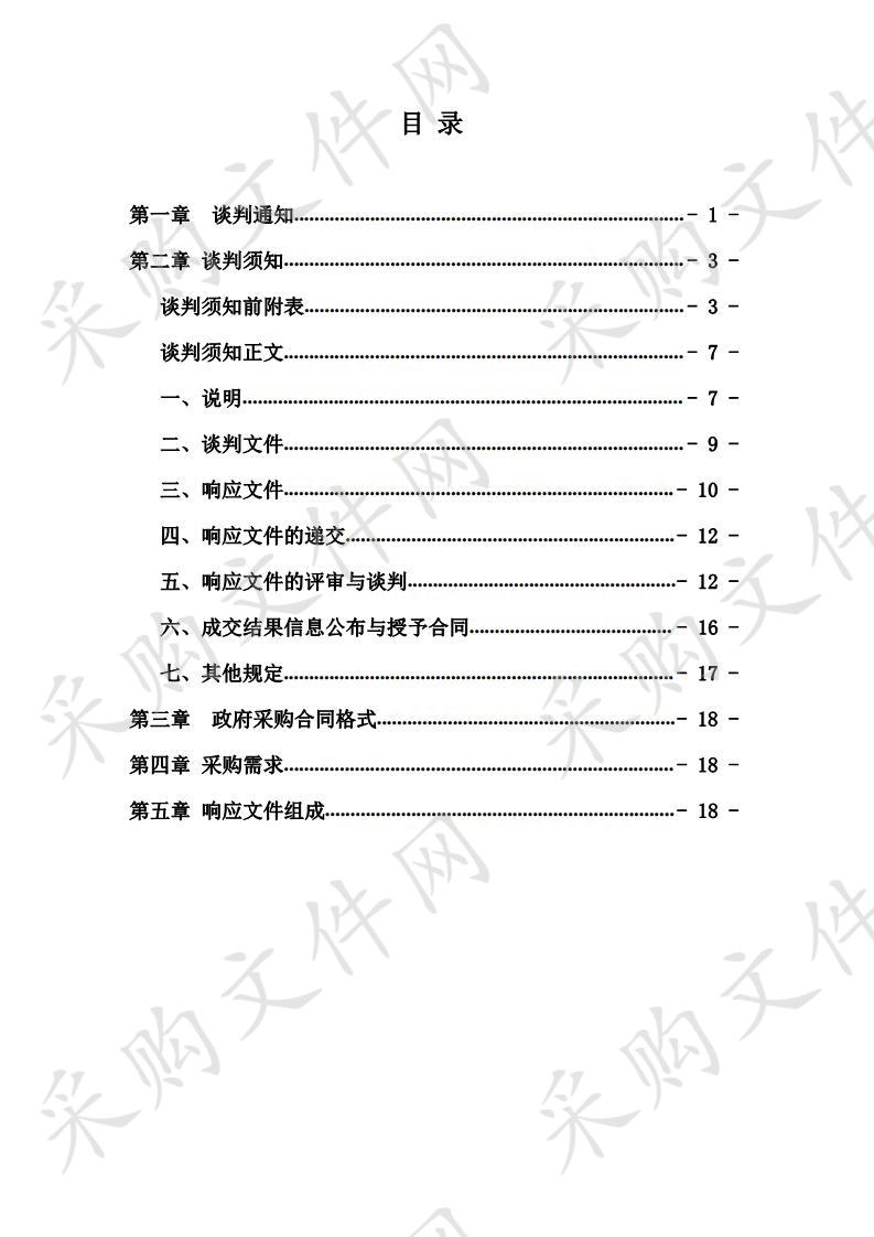 武陵区水利局水政监察执法艇采购