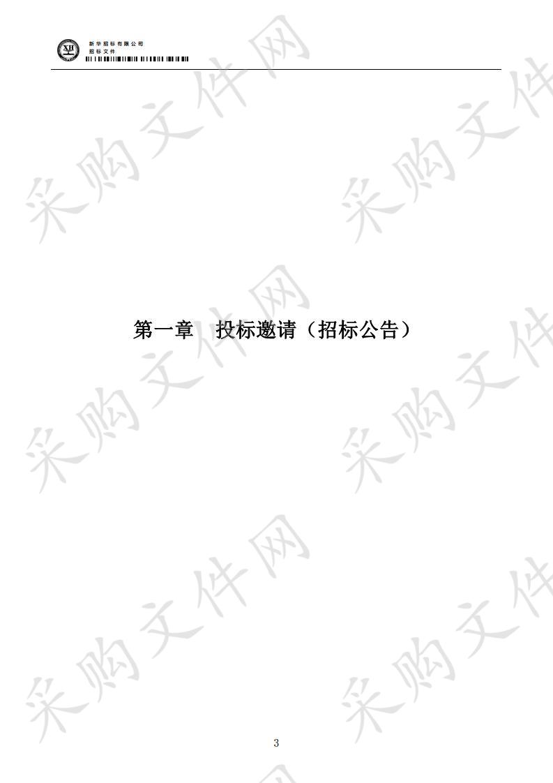 南京城市职业学院网站安全访问管理设备采购项目