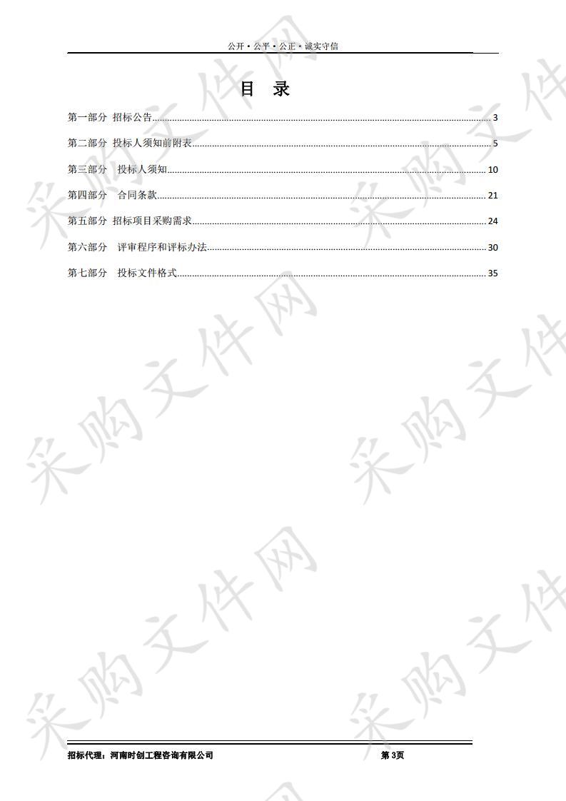 卫滨区人民检察院检察工作网改造