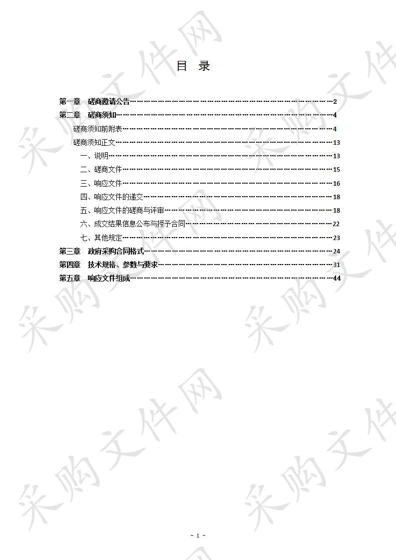 新化县财政局办公楼中央空调系统改造维修项目