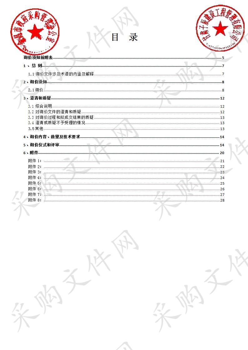 金昌市林业和草原局病虫害防治经费