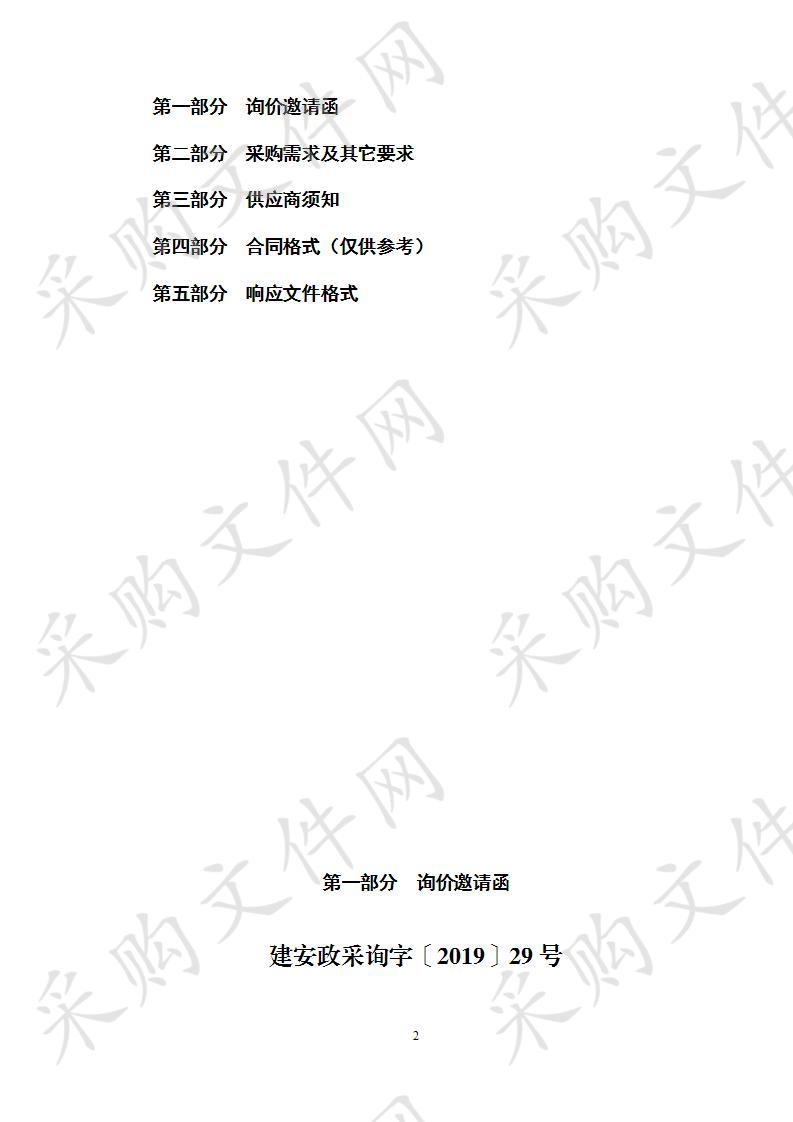 许昌市建安区农业农村局建安区2018年中央财政农业生产救灾补助资金项目