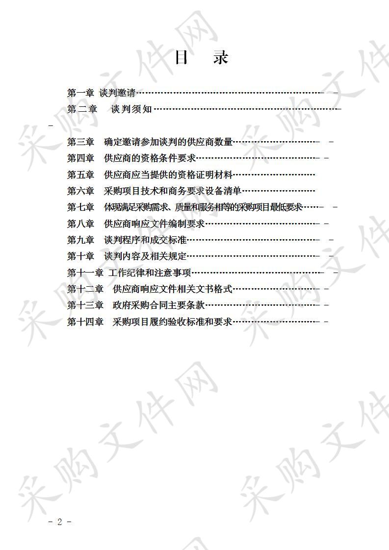 筠连县燎原村棚户区安置房一期工程复合地CFG桩检测