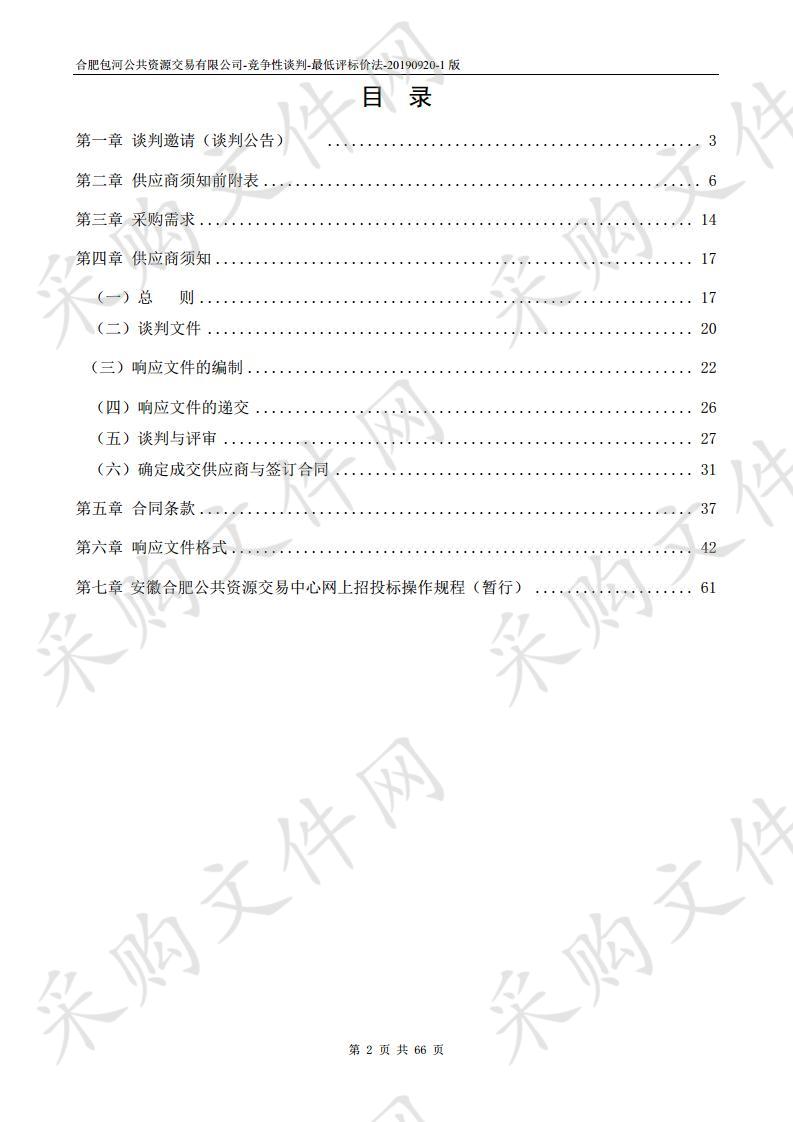 烟墩街道2020 年牛角大圩生态环境提升工程项目 