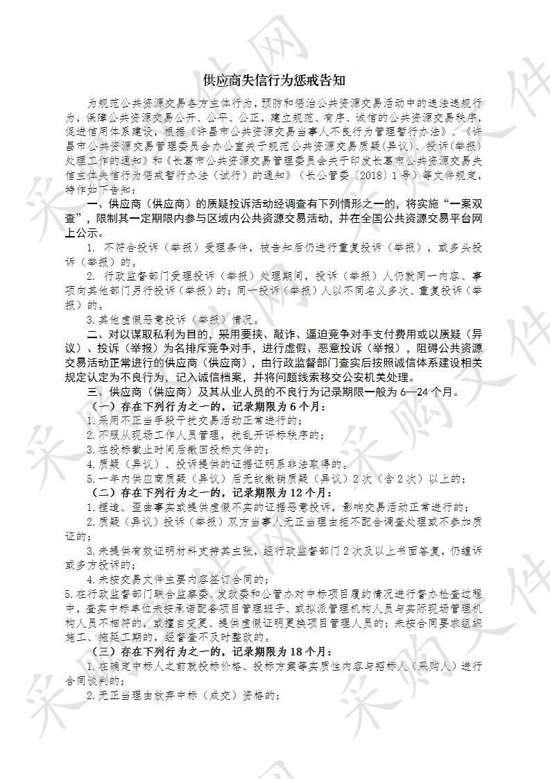 长葛市人民法院书记员电脑及诉讼服务自助系统项目