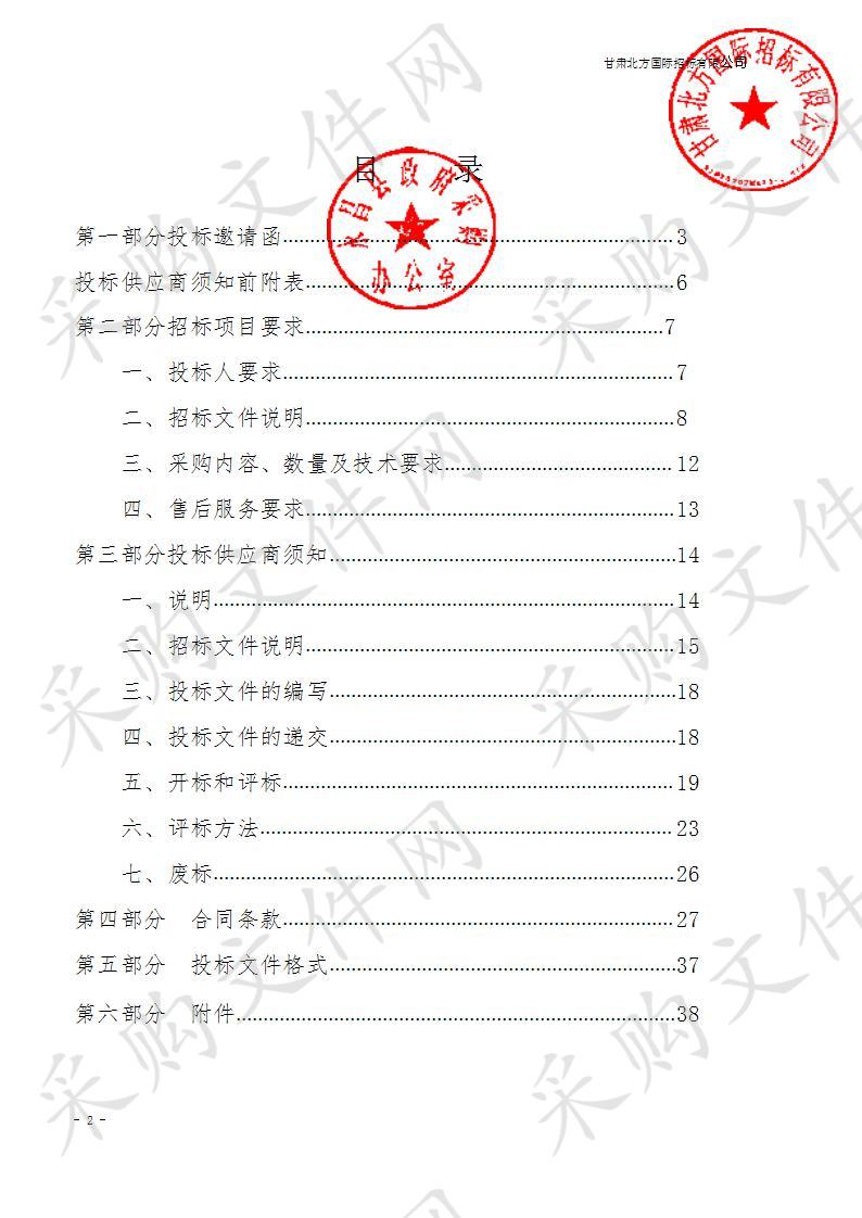 永昌县2018年退牧还草工程项目退化草原改良项目