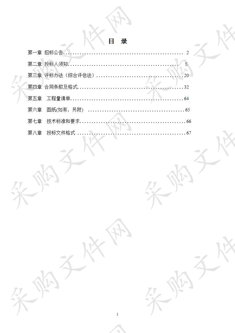 新乡高新区双拥社区改造配套基础设施建设项目