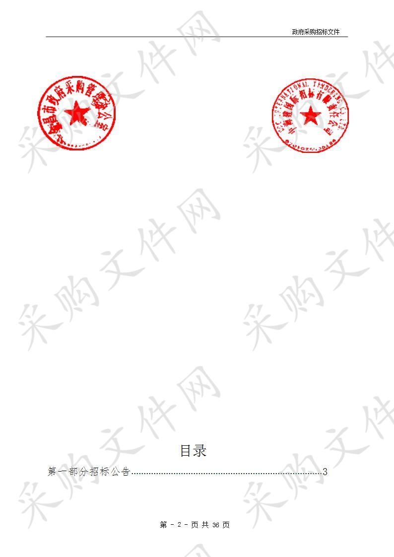 昌市公安局龙首分局办公家具采购项目