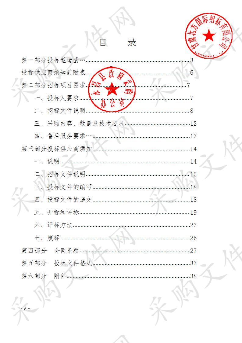 永昌县草原监理站永昌县2017年第二批、2018年草原植被恢复项目