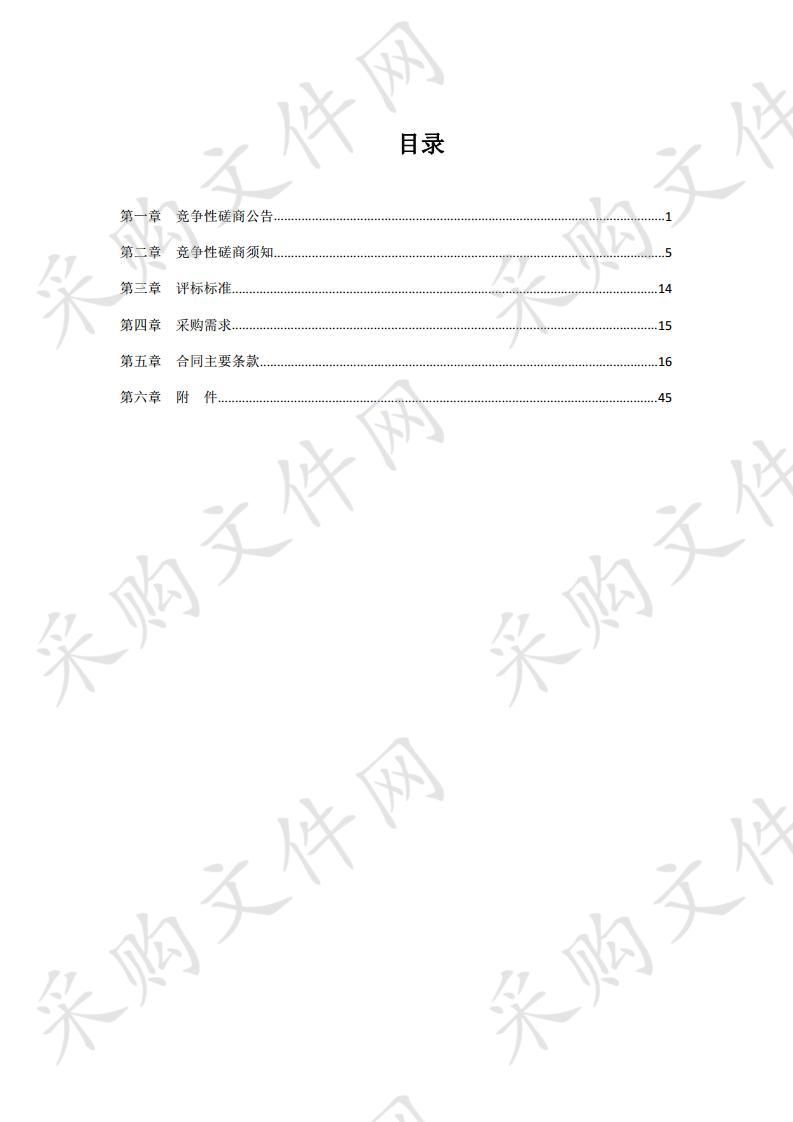 江苏省消防总队培训基地干部培训楼维修改造工程(健身房及二层装饰）