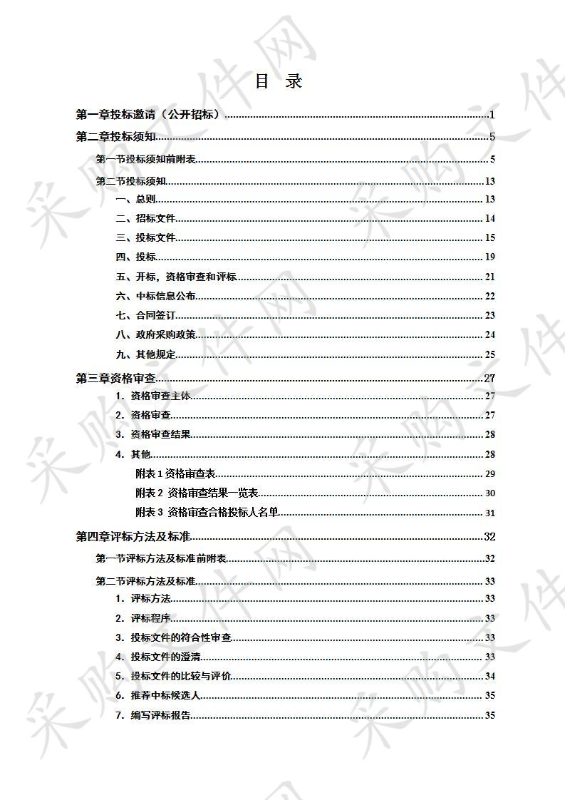 娄底职业技术学院第三期电力增容改造项目低压部分设备及安装项目